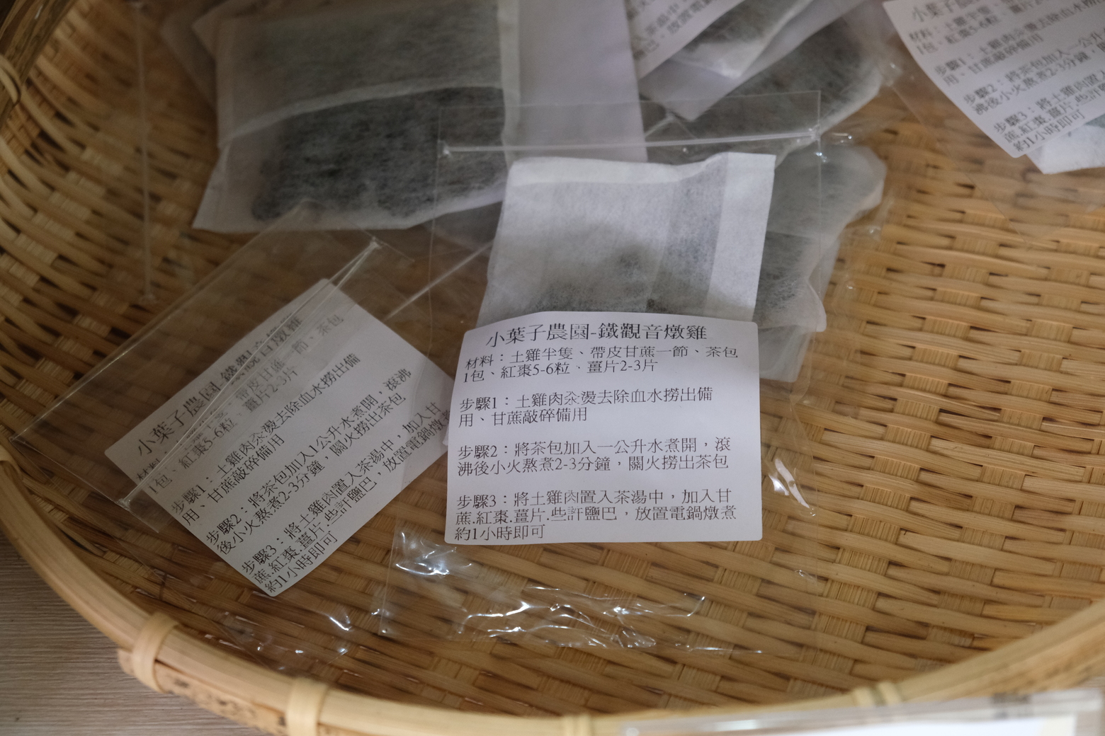 鐵觀音燉雞茶包。
